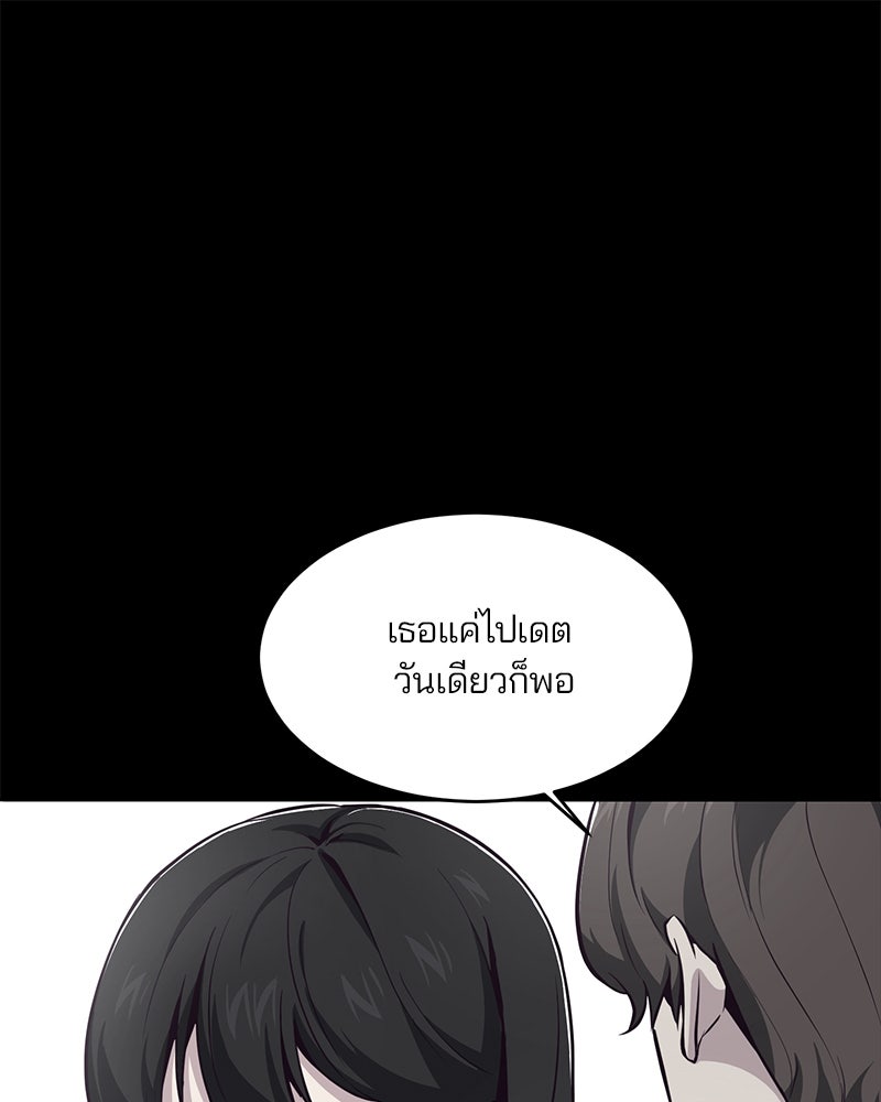 ตั๋วโกงชีวิต - หน้า 91