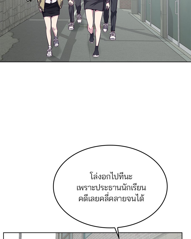 ตั๋วโกงชีวิต - หน้า 2