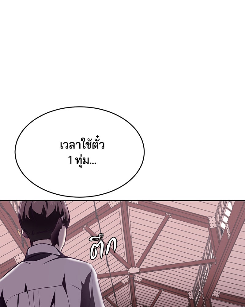 ตั๋วโกงชีวิต - หน้า 166