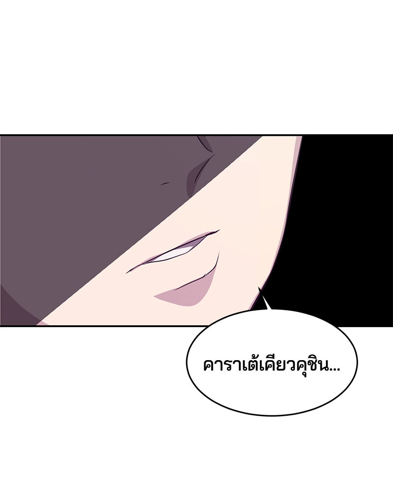 ตั๋วโกงชีวิต - หน้า 1