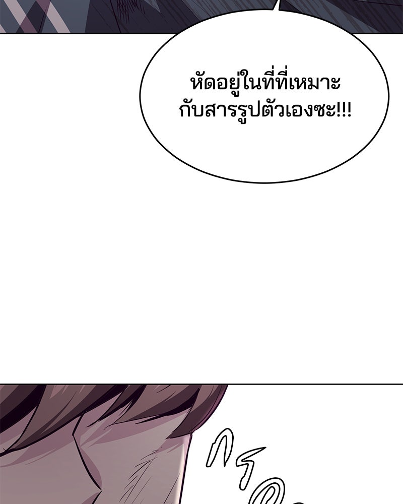 ตั๋วโกงชีวิต - หน้า 142