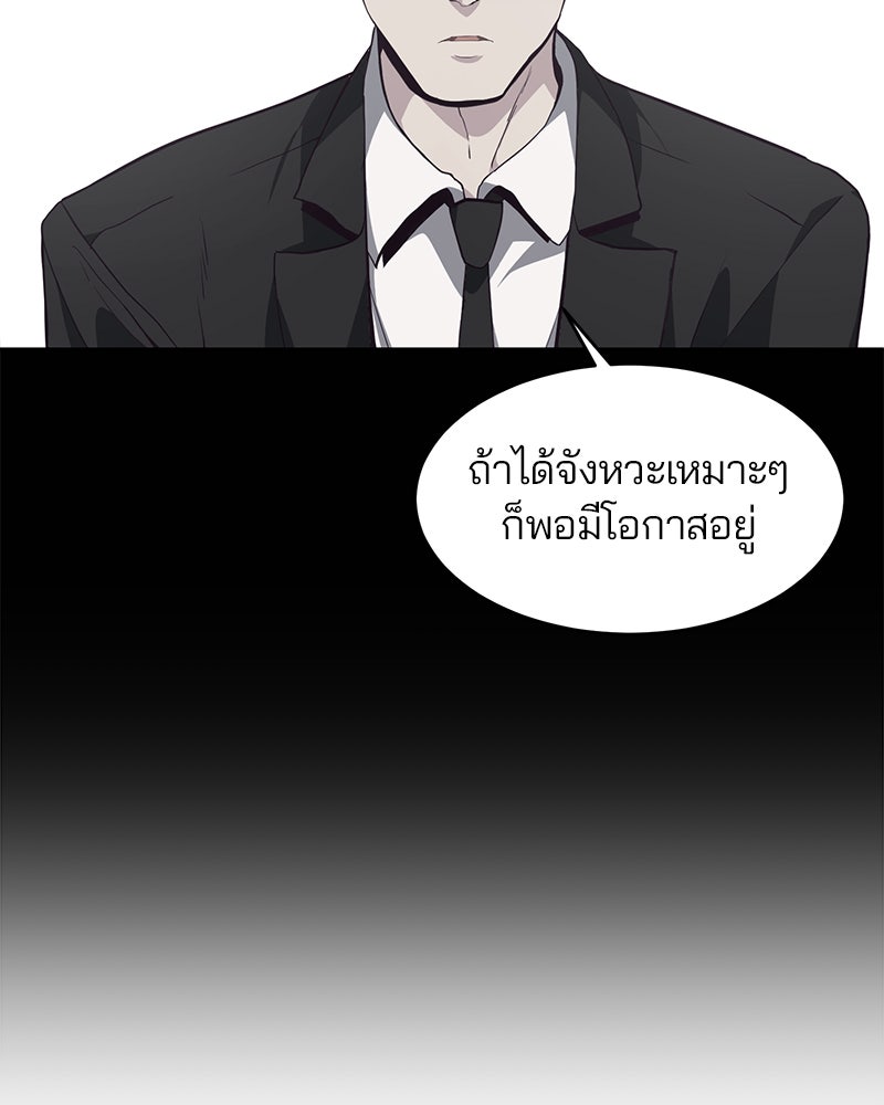 ตั๋วโกงชีวิต - หน้า 35