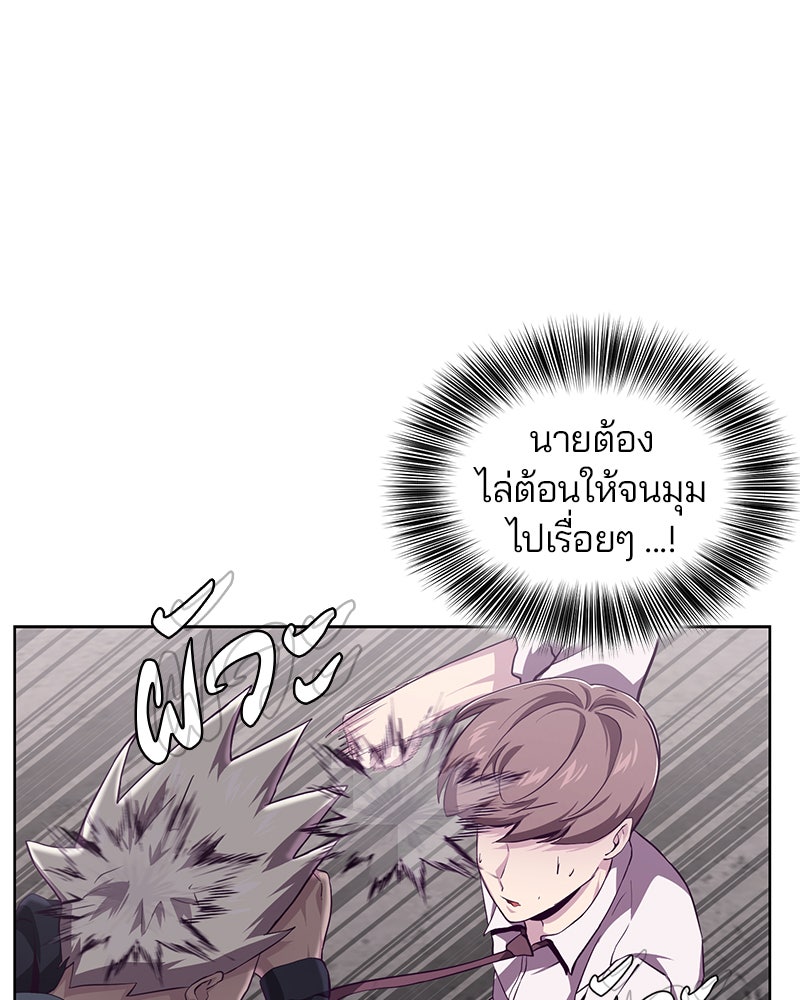 ตั๋วโกงชีวิต - หน้า 37