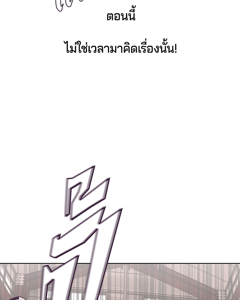 ตั๋วโกงชีวิต - หน้า 44