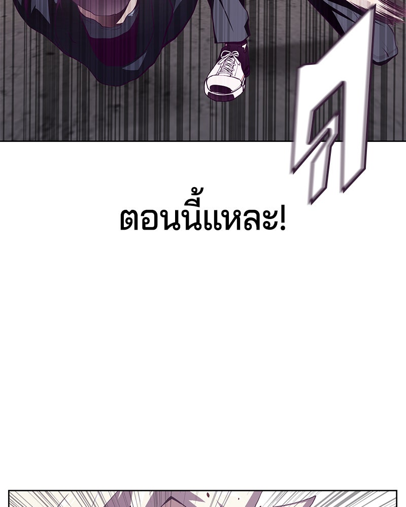 ตั๋วโกงชีวิต - หน้า 46