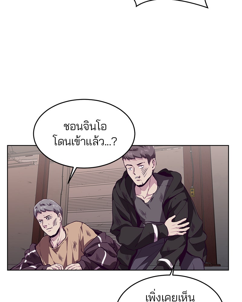 ตั๋วโกงชีวิต - หน้า 48