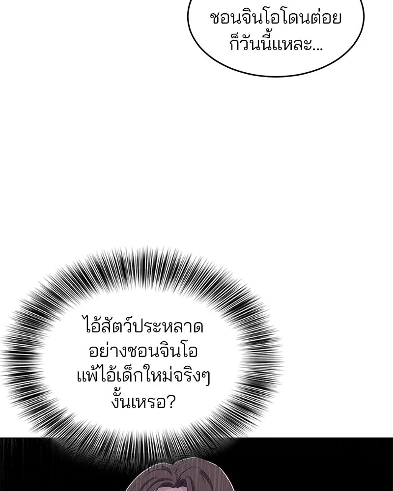 ตั๋วโกงชีวิต - หน้า 49
