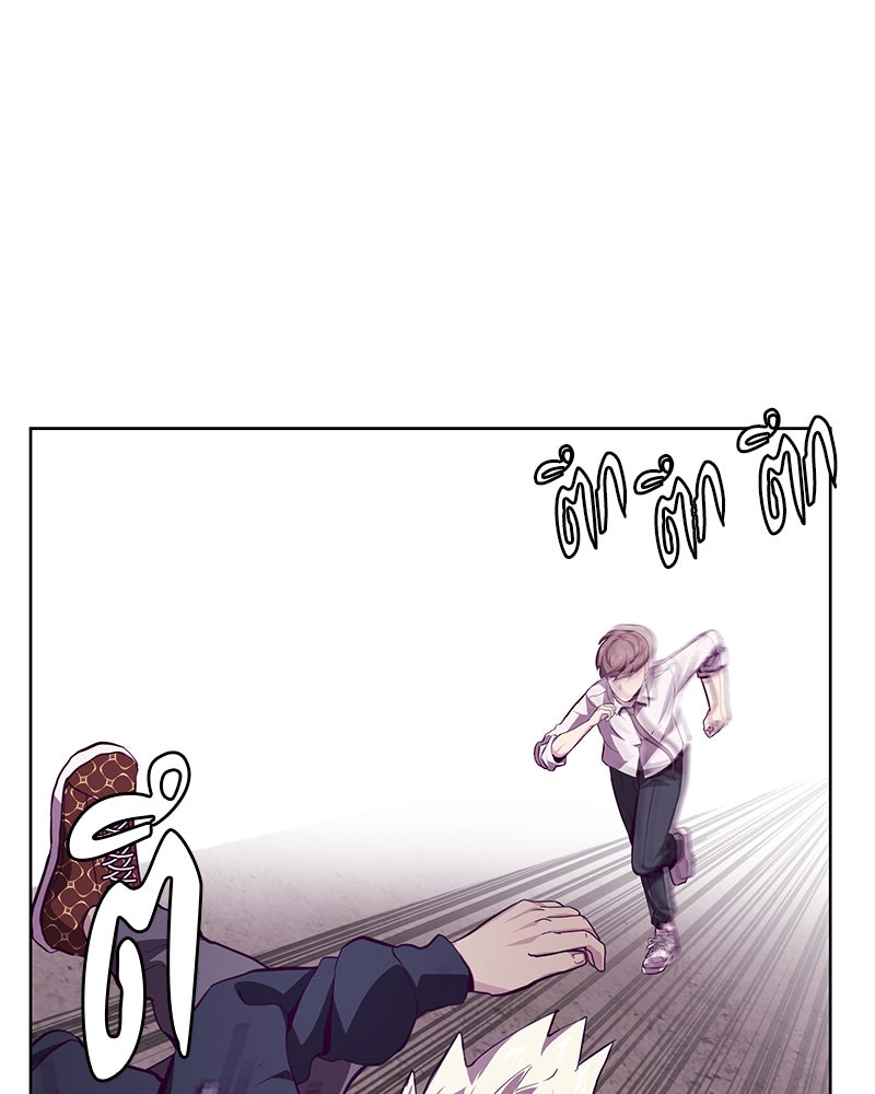 ตั๋วโกงชีวิต - หน้า 53