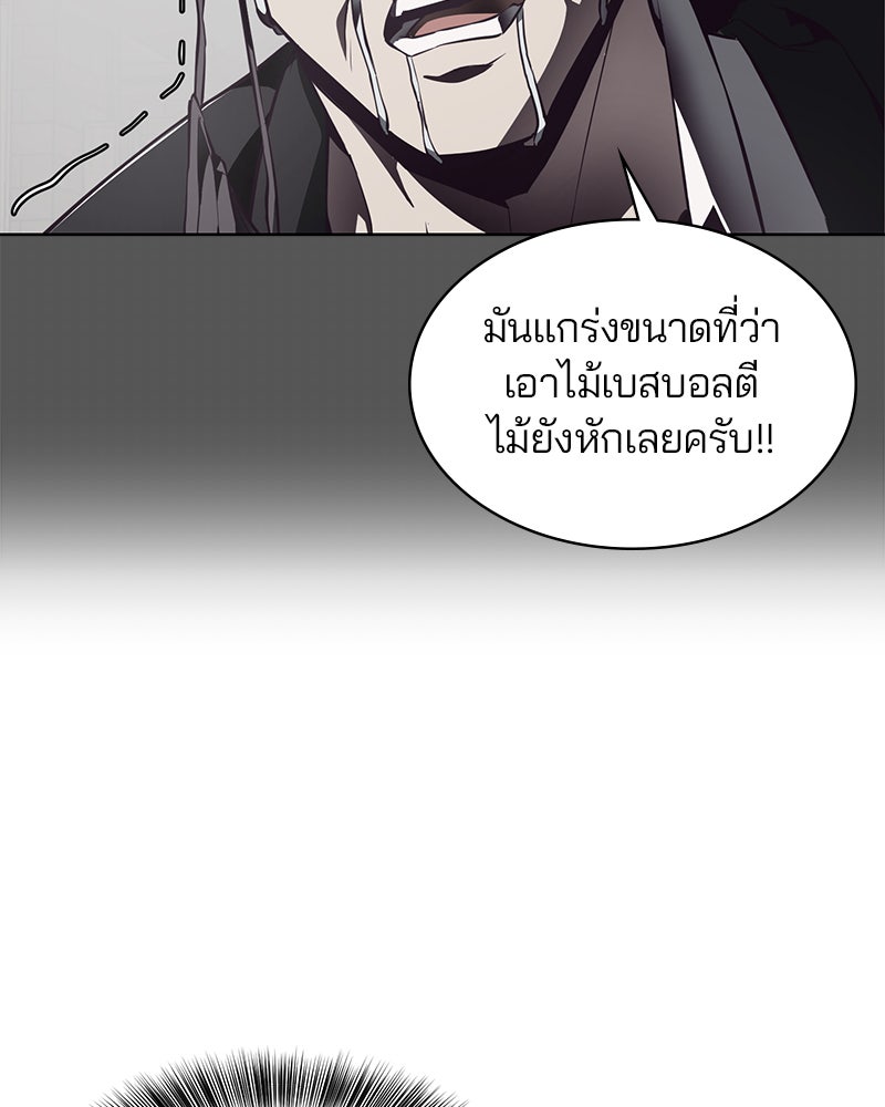 ตั๋วโกงชีวิต - หน้า 63