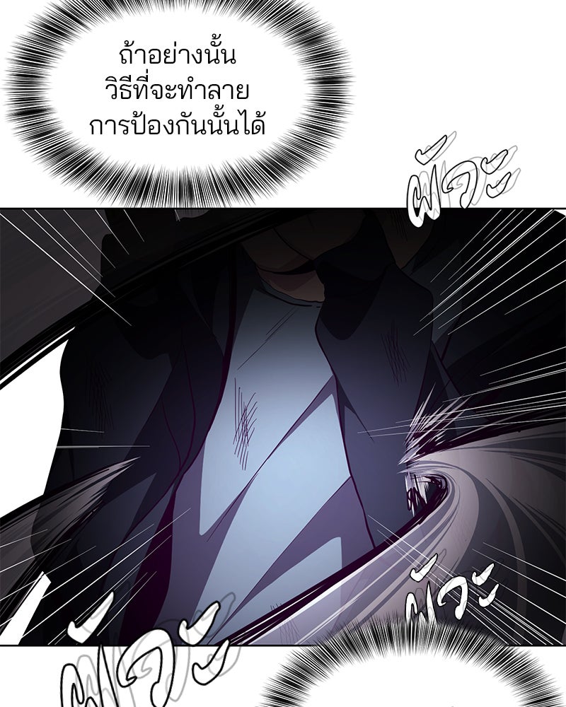 ตั๋วโกงชีวิต - หน้า 64