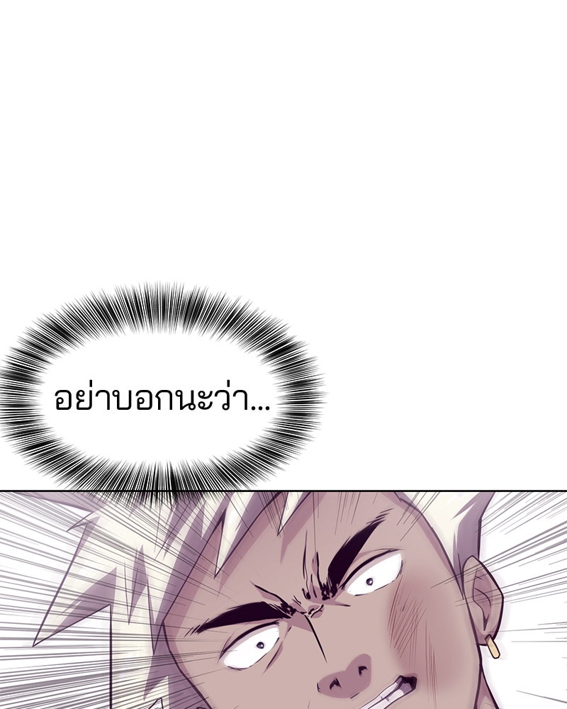 ตั๋วโกงชีวิต - หน้า 68