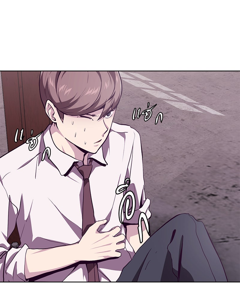 ตั๋วโกงชีวิต - หน้า 79