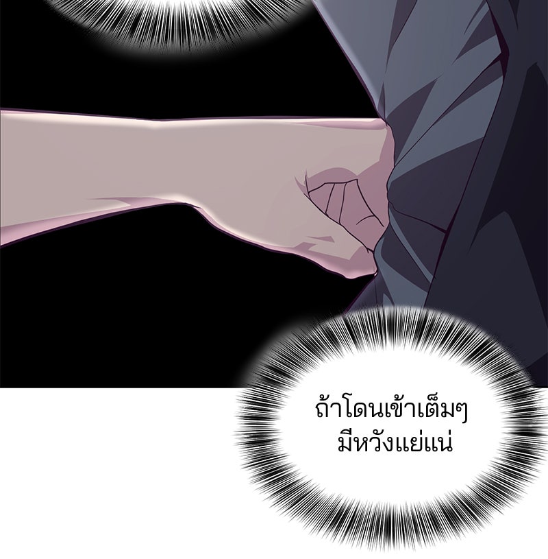 ตั๋วโกงชีวิต - หน้า 82