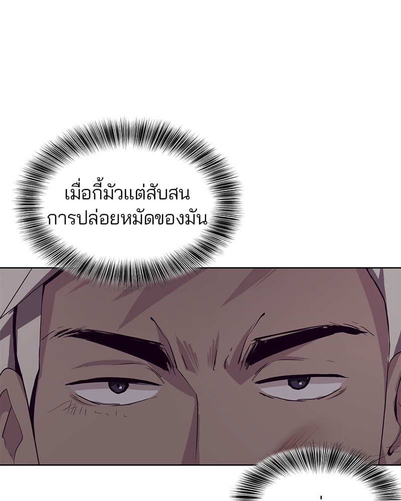 ตั๋วโกงชีวิต - หน้า 84