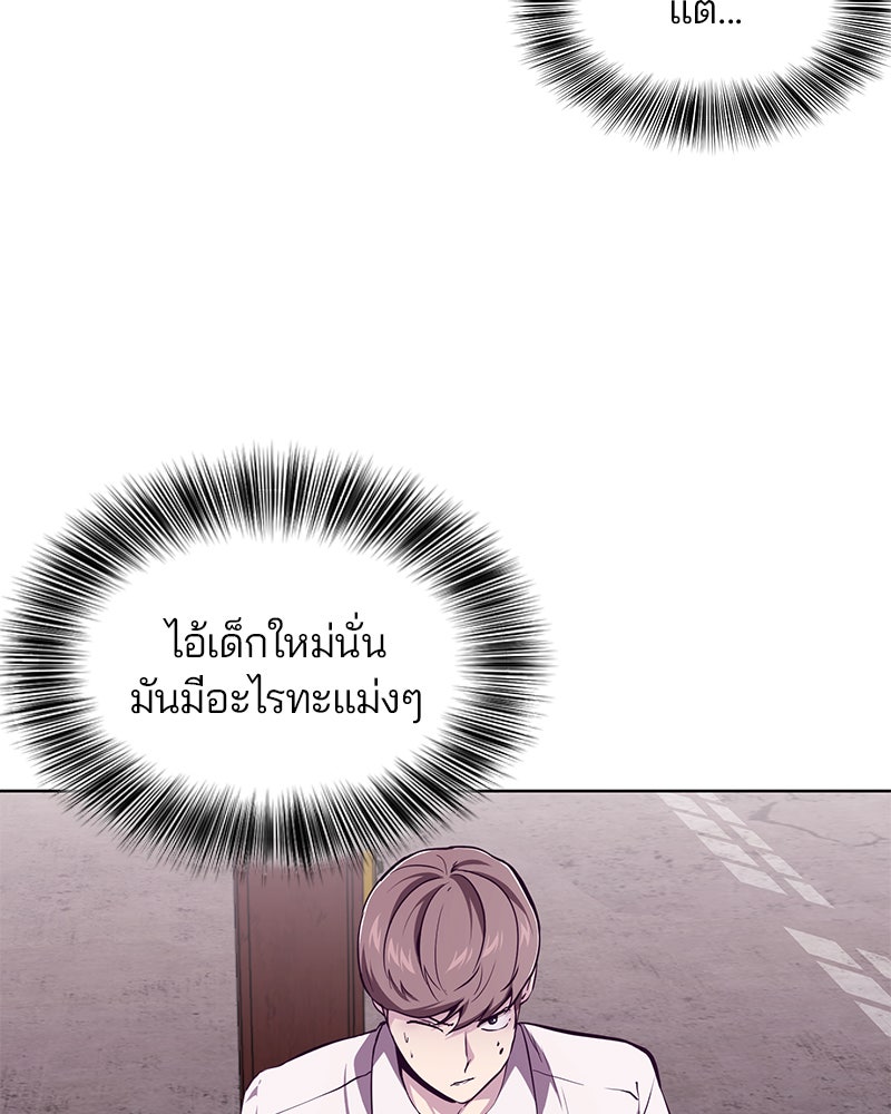 ตั๋วโกงชีวิต - หน้า 85