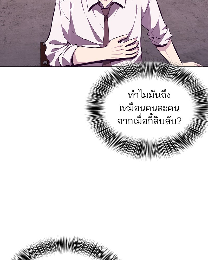 ตั๋วโกงชีวิต - หน้า 86