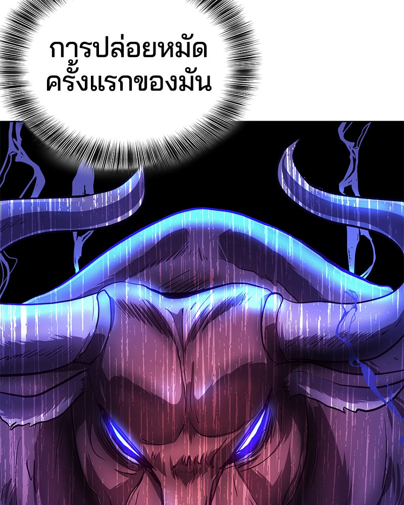 ตั๋วโกงชีวิต - หน้า 87