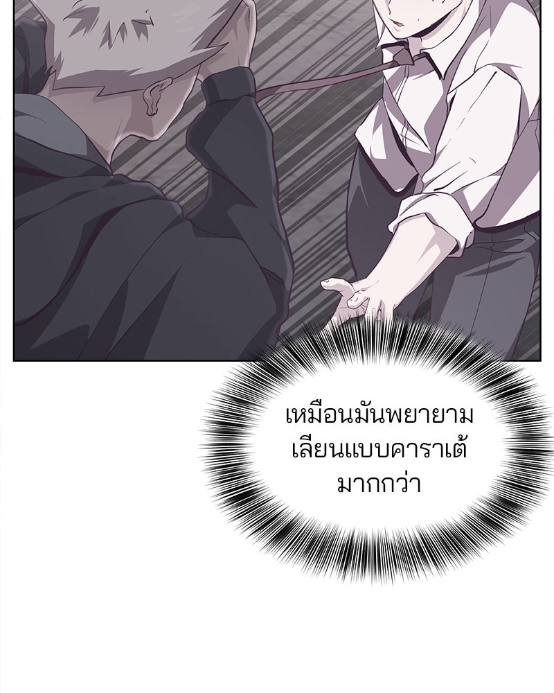 ตั๋วโกงชีวิต - หน้า 90