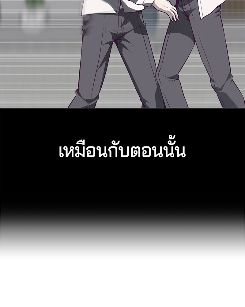 ตั๋วโกงชีวิต - หน้า 92