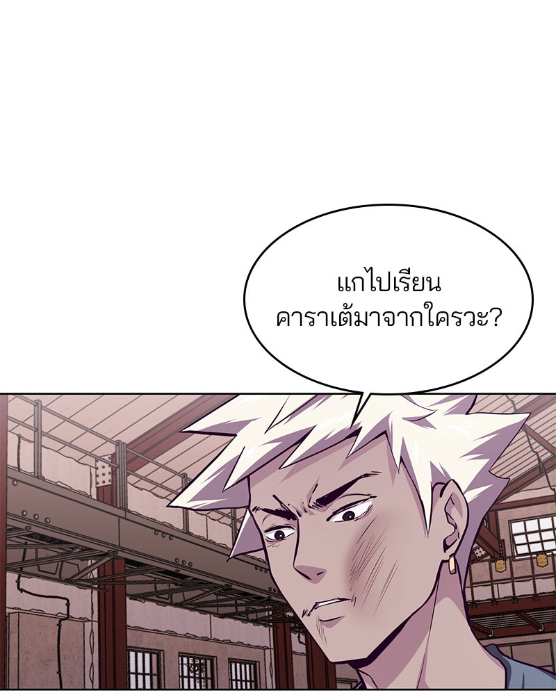 ตั๋วโกงชีวิต - หน้า 95