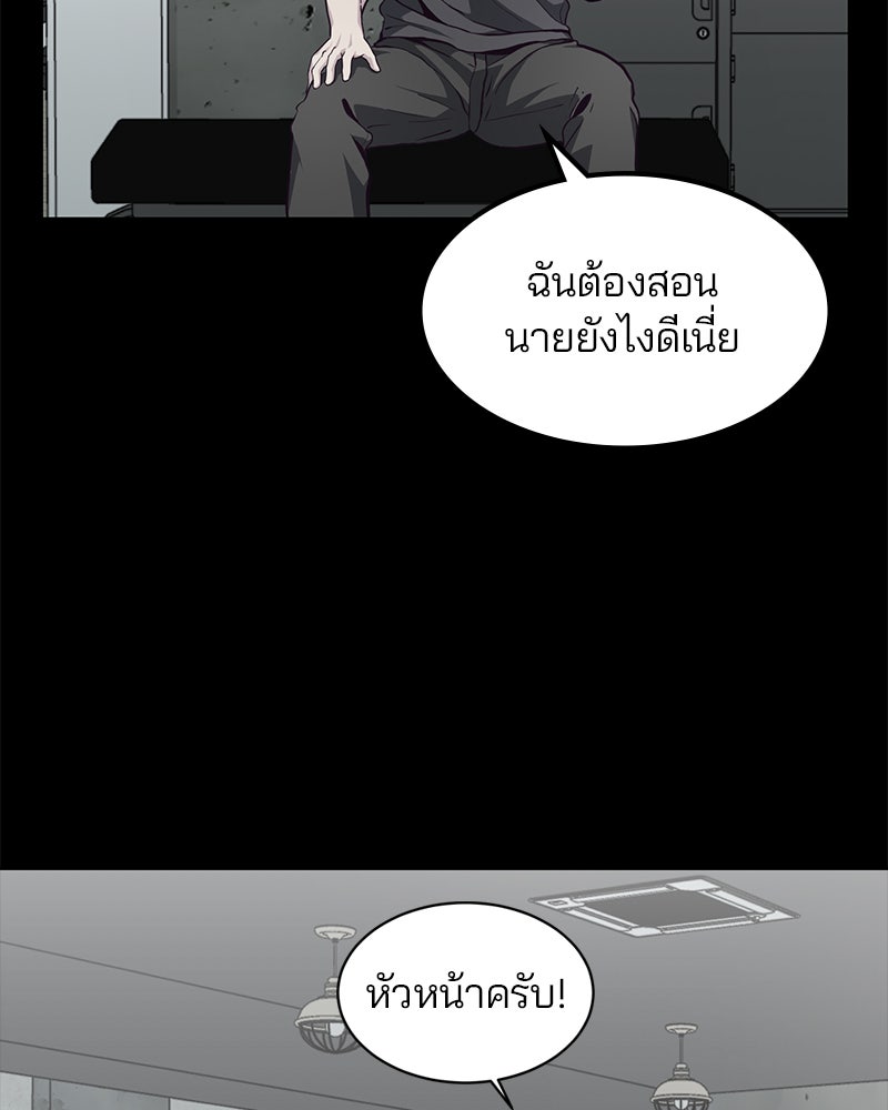 ตั๋วโกงชีวิต - หน้า 22