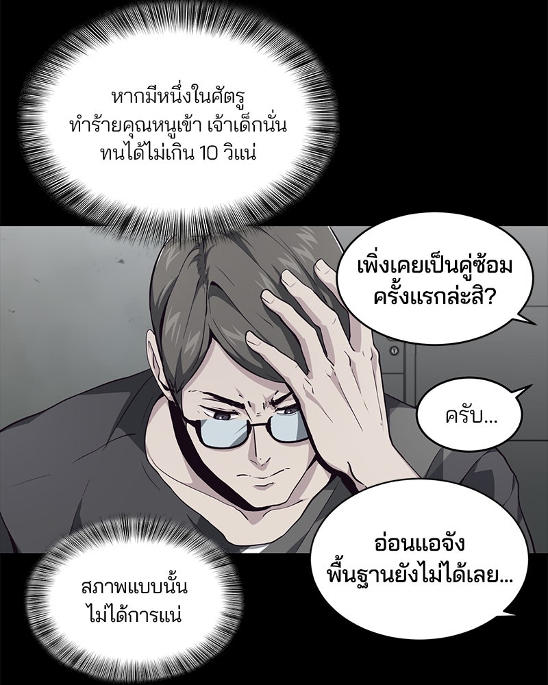 ตั๋วโกงชีวิต - หน้า 28