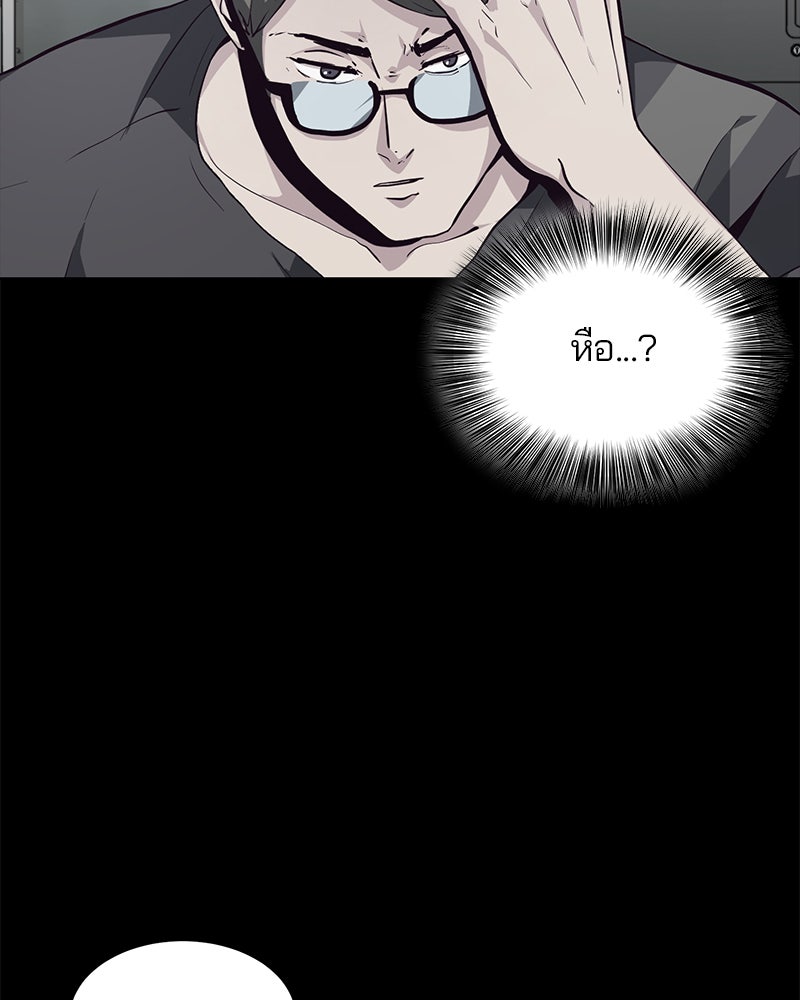 ตั๋วโกงชีวิต - หน้า 32
