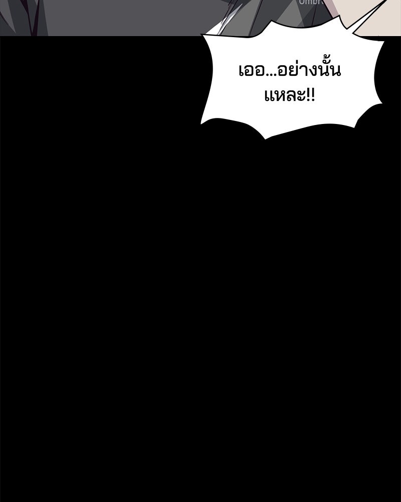 ตั๋วโกงชีวิต - หน้า 35