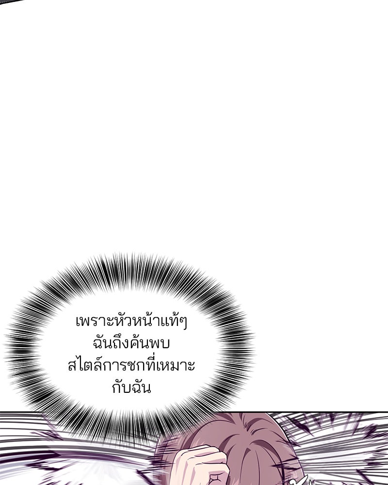 ตั๋วโกงชีวิต - หน้า 41