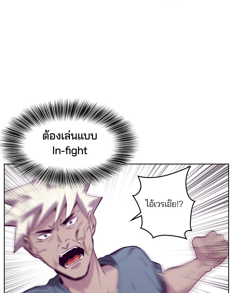 ตั๋วโกงชีวิต - หน้า 44