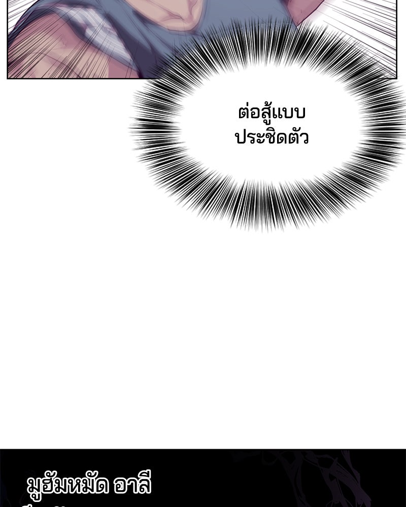 ตั๋วโกงชีวิต - หน้า 45