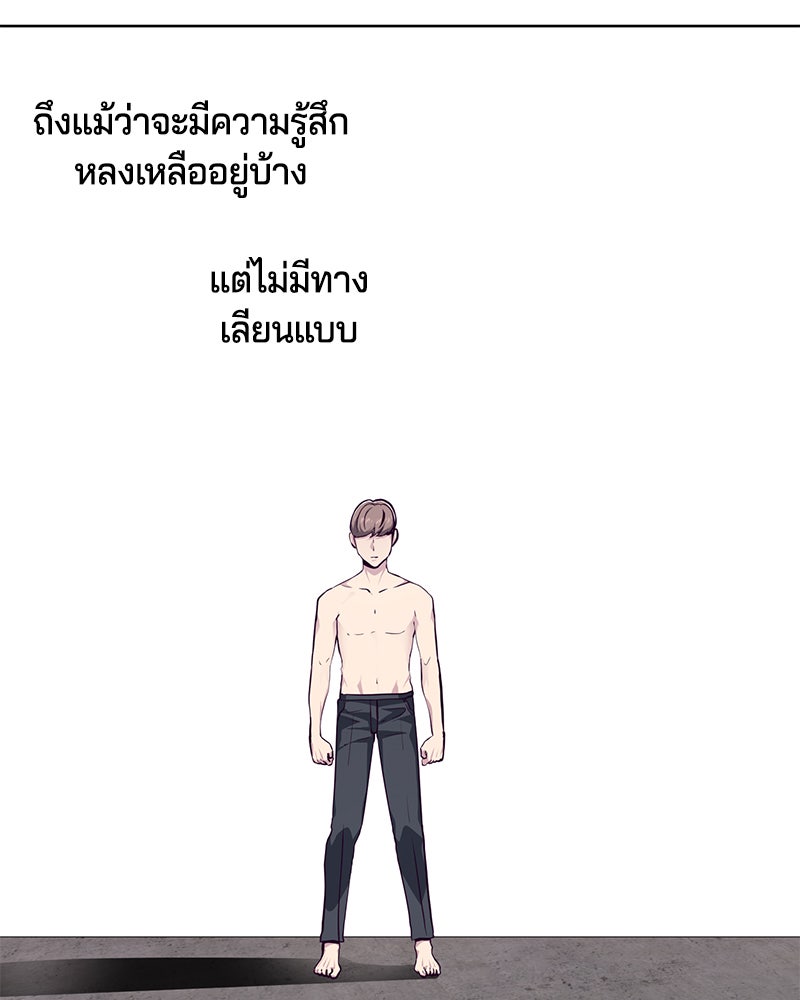 ตั๋วโกงชีวิต - หน้า 48