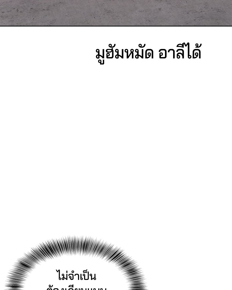 ตั๋วโกงชีวิต - หน้า 49