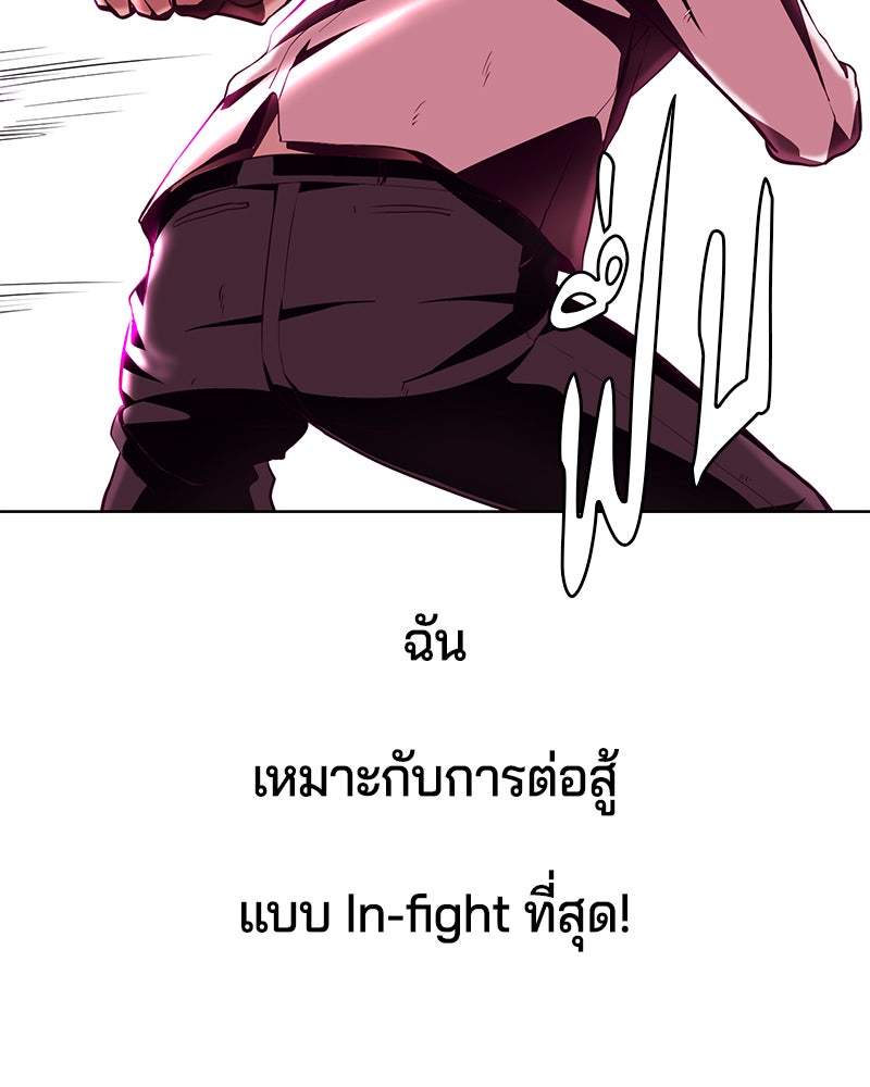 ตั๋วโกงชีวิต - หน้า 53