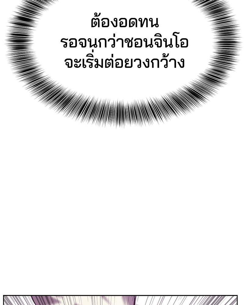 ตั๋วโกงชีวิต - หน้า 64