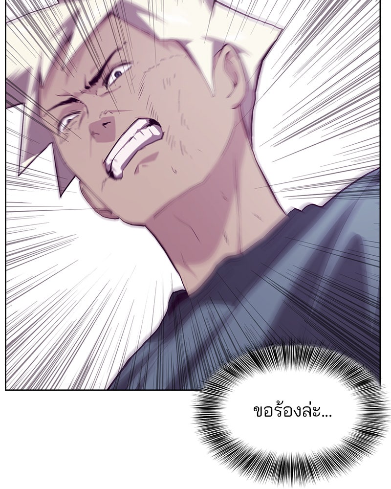 ตั๋วโกงชีวิต - หน้า 65