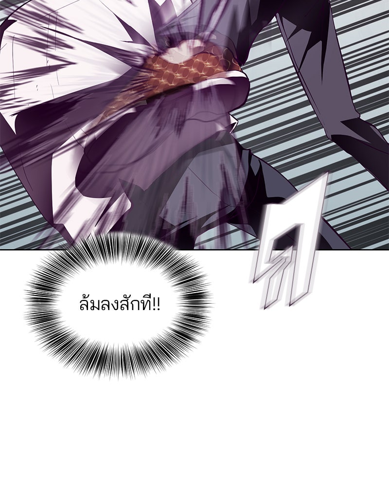 ตั๋วโกงชีวิต - หน้า 67