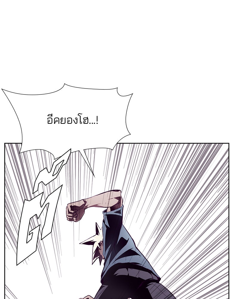 ตั๋วโกงชีวิต - หน้า 72