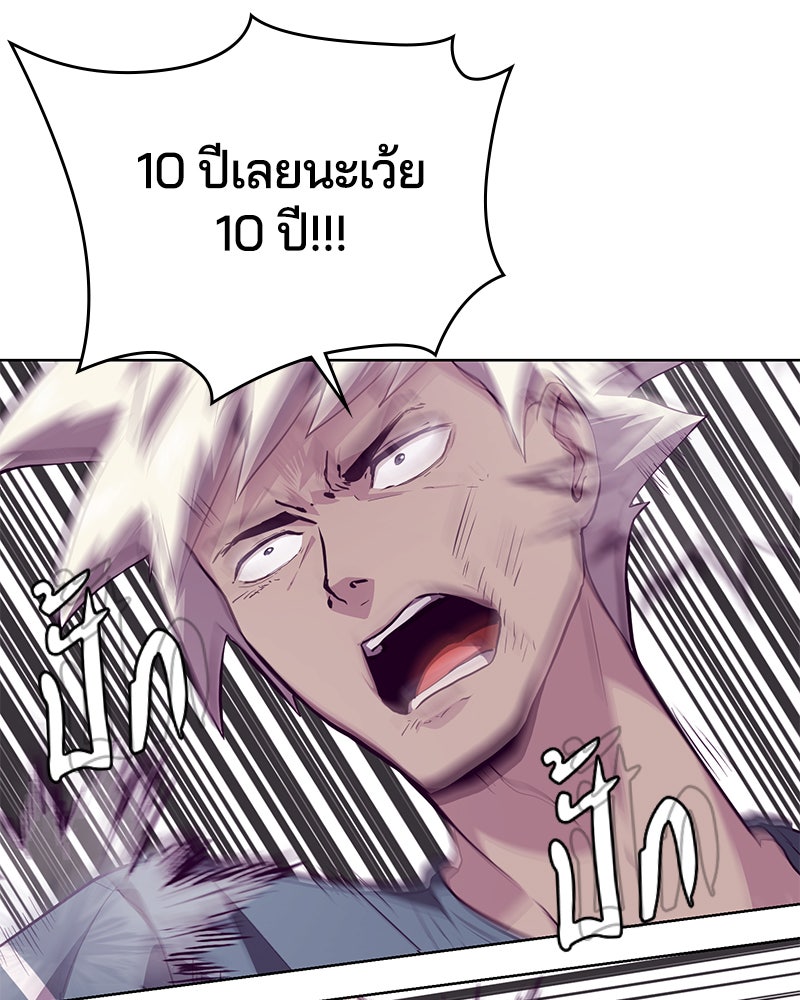 ตั๋วโกงชีวิต - หน้า 74