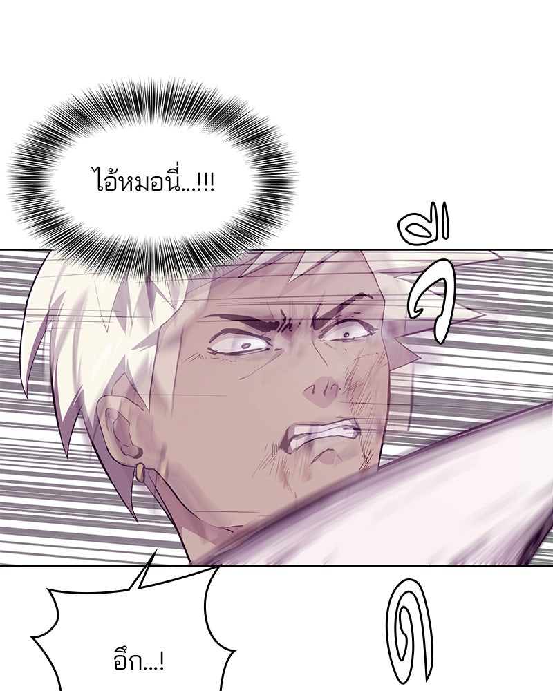 ตั๋วโกงชีวิต - หน้า 8