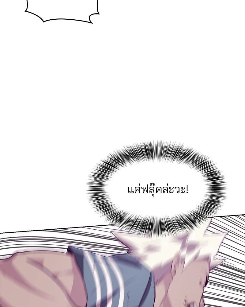 ตั๋วโกงชีวิต - หน้า 9