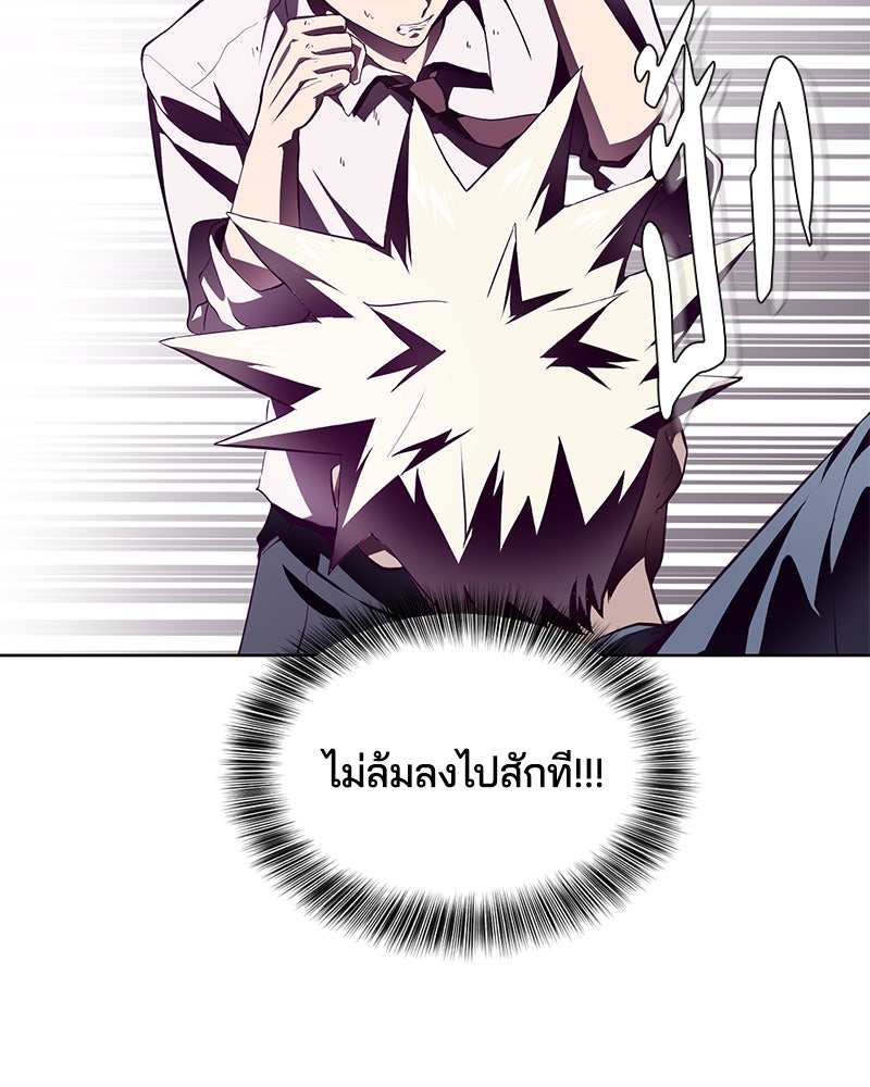 ตั๋วโกงชีวิต - หน้า 90