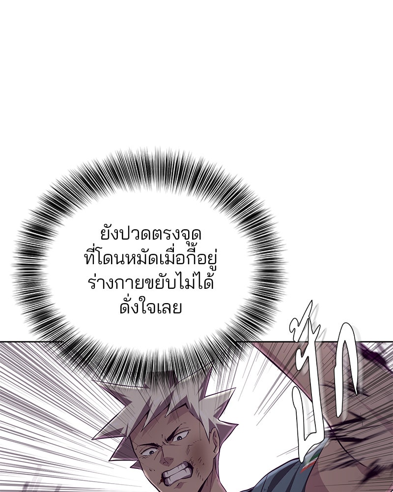 ตั๋วโกงชีวิต - หน้า 91