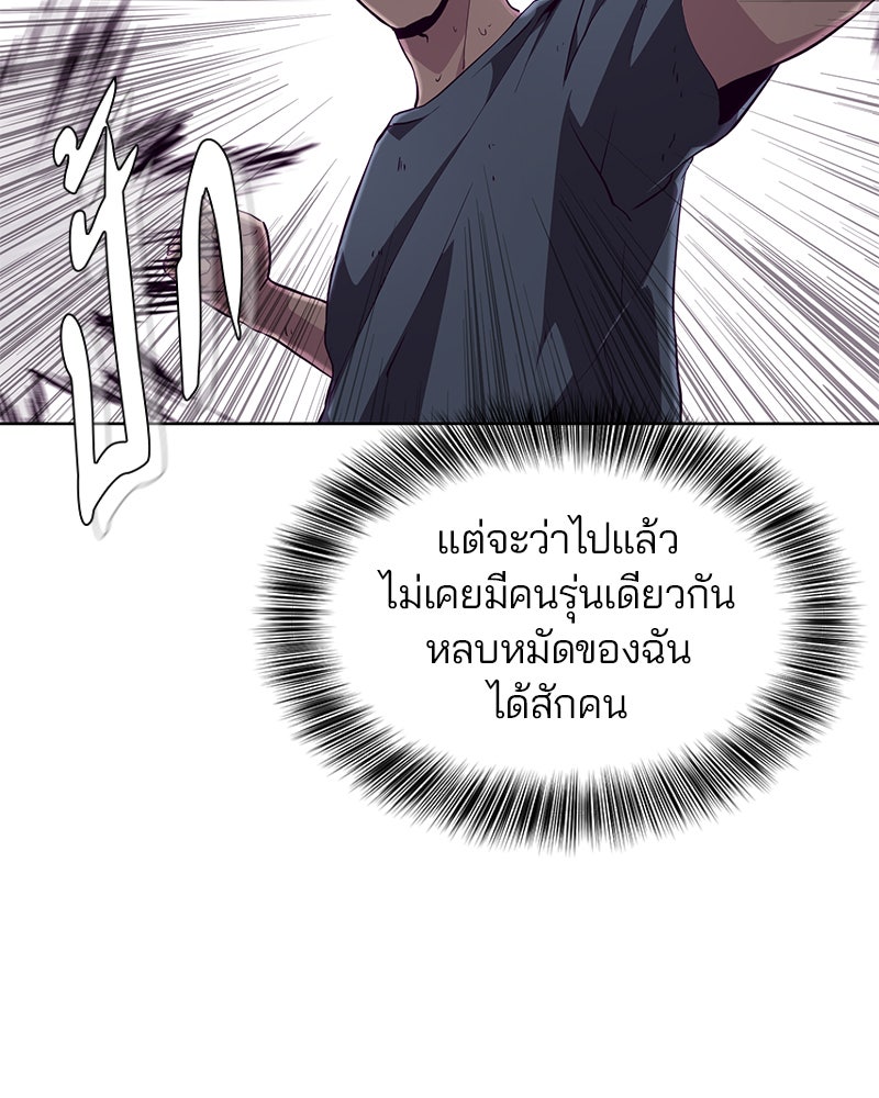 ตั๋วโกงชีวิต - หน้า 92