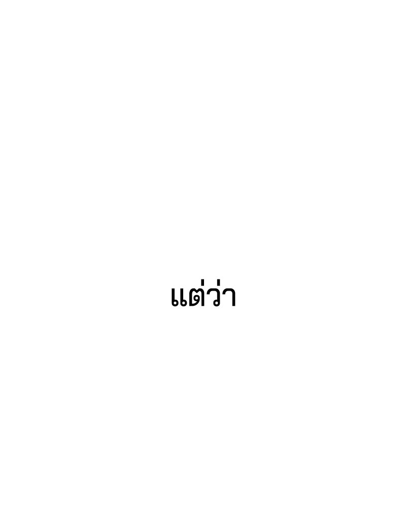 ตั๋วโกงชีวิต - หน้า 98