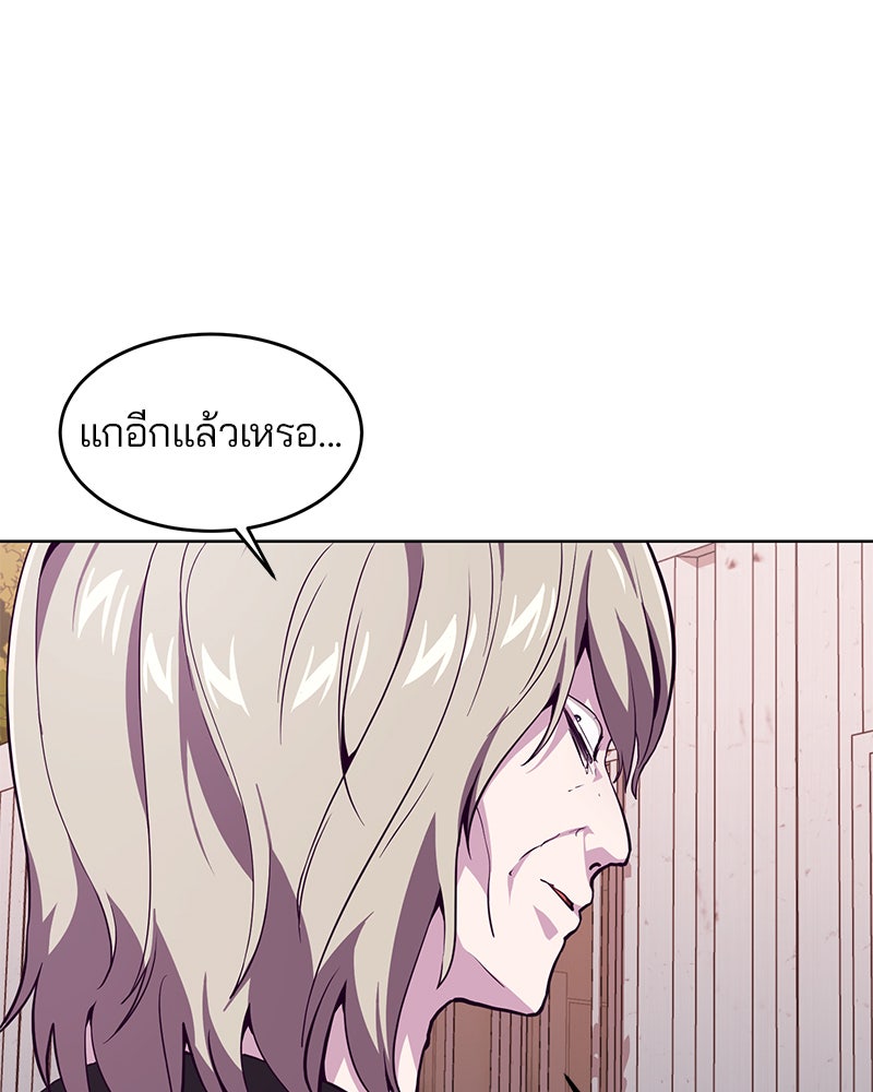ตั๋วโกงชีวิต - หน้า 142