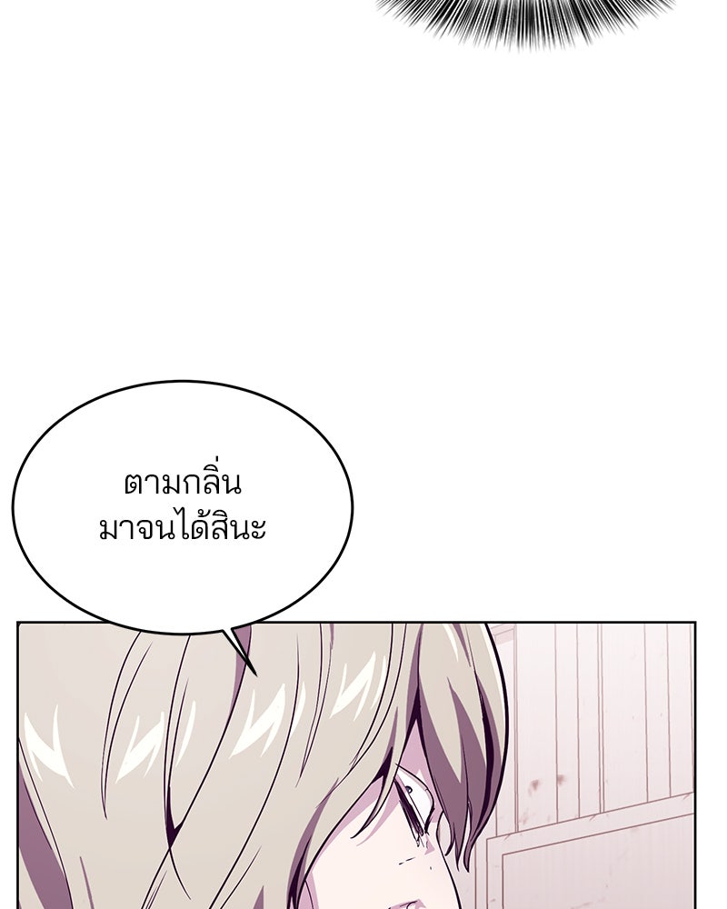 ตั๋วโกงชีวิต - หน้า 151