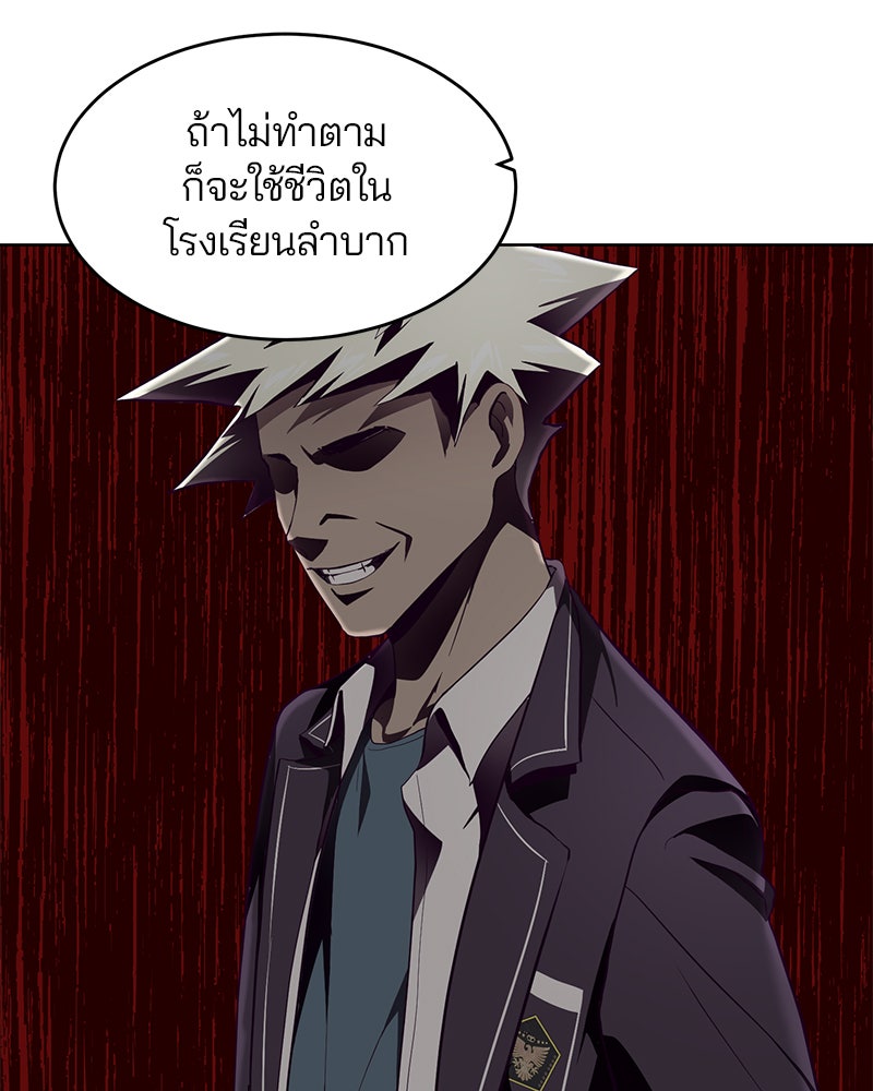 ตั๋วโกงชีวิต - หน้า 32