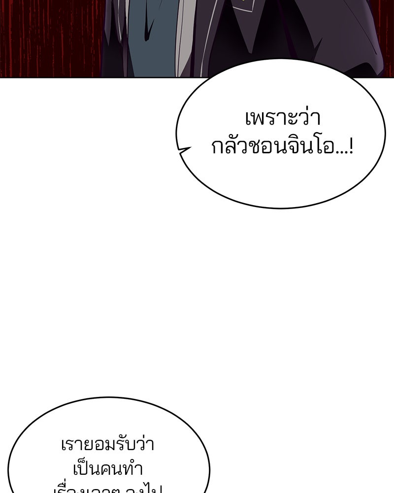ตั๋วโกงชีวิต - หน้า 33