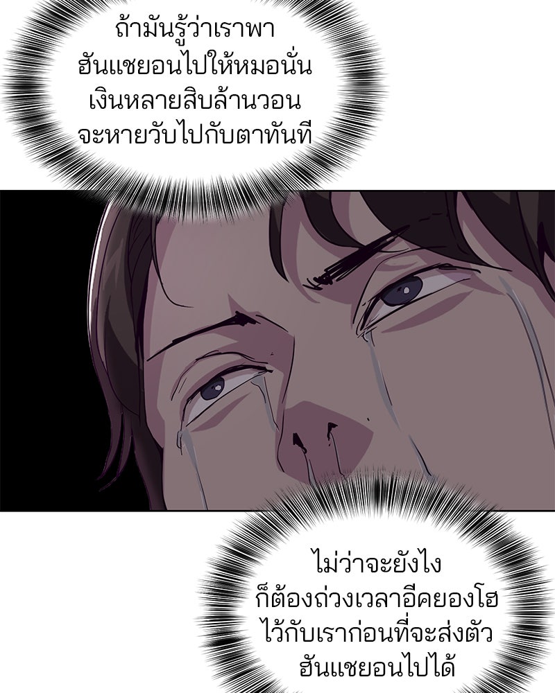 ตั๋วโกงชีวิต - หน้า 40